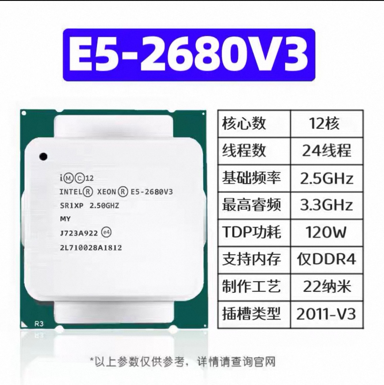 Xeon E5-2680V4 2673 2678 2676  - E5 2696 V3 recensie en prijs