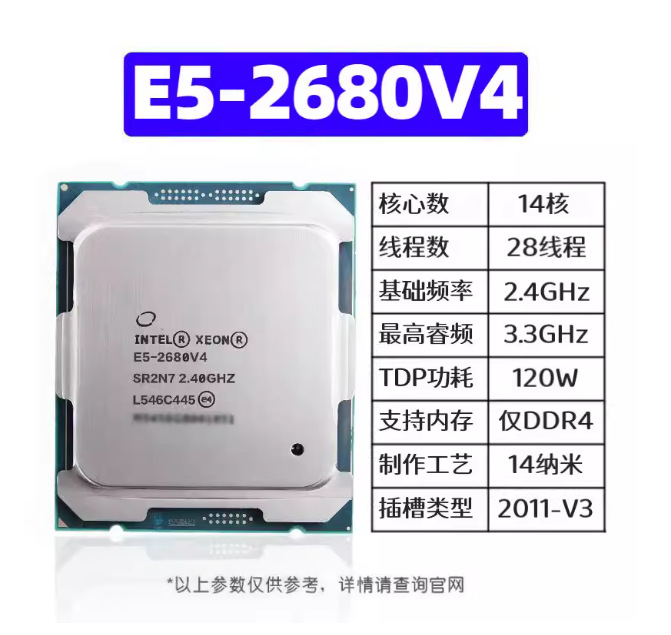 Xeon E5-2680V4 2673 2678 2676  - E5 2696 V3 recensie en prijs
